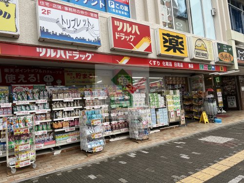 ドラックストア　ツルハドラッグ新所沢駅前店（ドラッグストア）まで529m