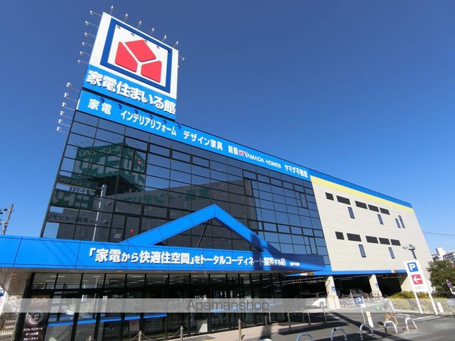 その他　ヤマダ電機（その他）まで600m