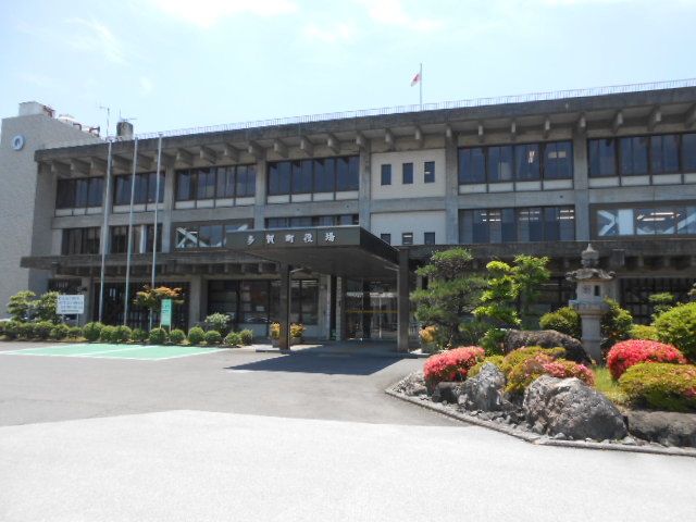 役所　多賀町役場（役所）まで1350m