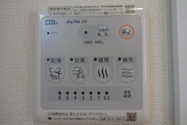 その他設備