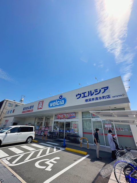 ドラックストア　ウエルシア堺深井清水町店（ドラッグストア）まで319m