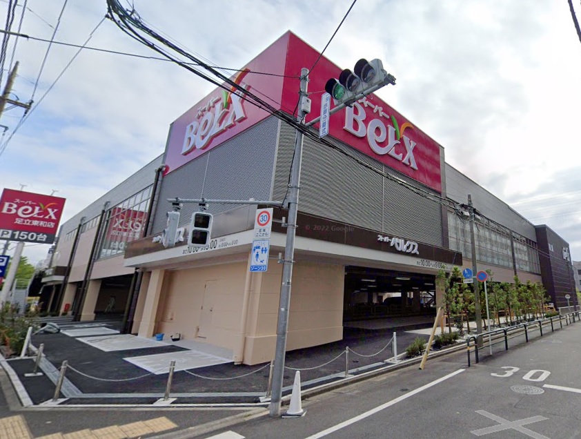 スーパー　BeLX(ベルクス) 足立東和店（スーパー）まで423m