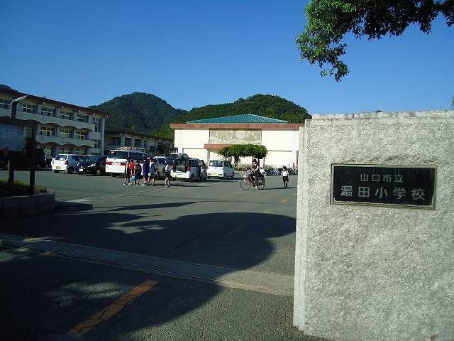 小学校　湯田小学校（小学校）まで400m