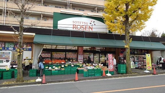 スーパー　相鉄ローゼン（スーパー）まで750m