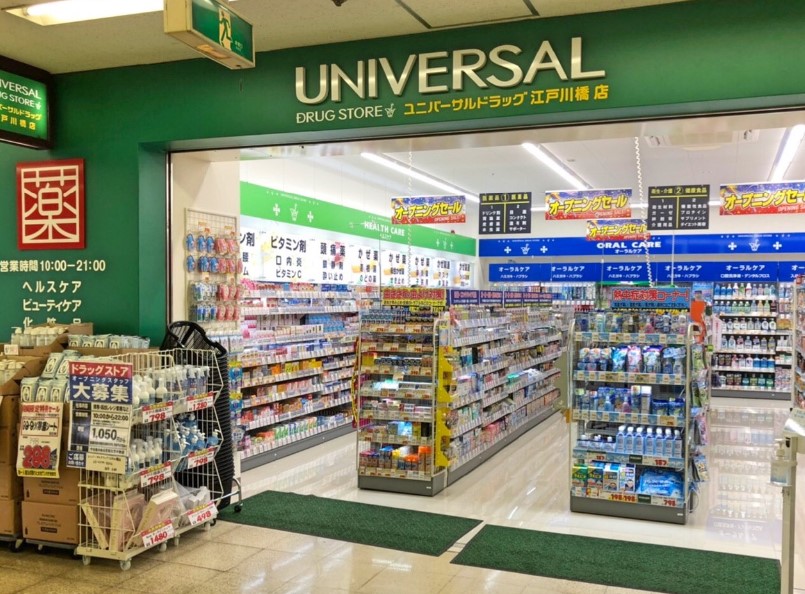 ドラックストア　ユニバーサルドラッグ江戸川橋店（ドラッグストア）まで30m
