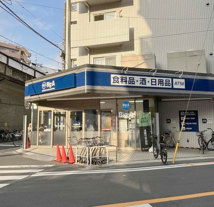 スーパー　ビック・エー川口並木店（スーパー）まで361m