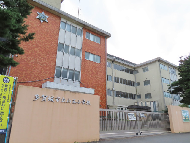 小学校　山王小学校（小学校）まで960m