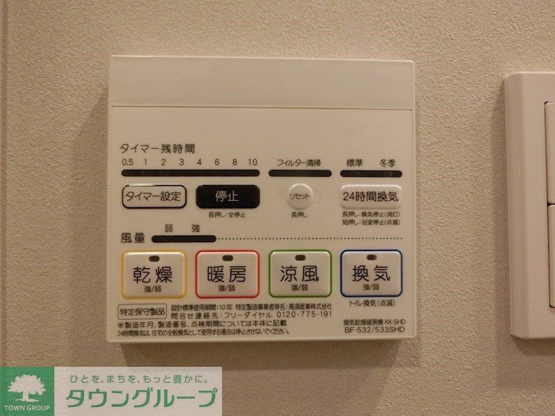 その他設備　設備