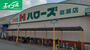スーパー　ハローズ庭瀬店（スーパー）まで391m