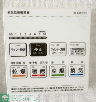その他設備