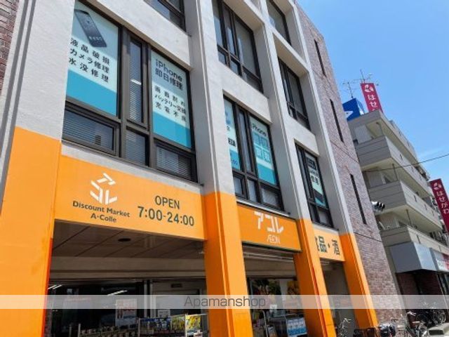その他　【スーパー】アコレ赤塚新町店（その他）まで186m