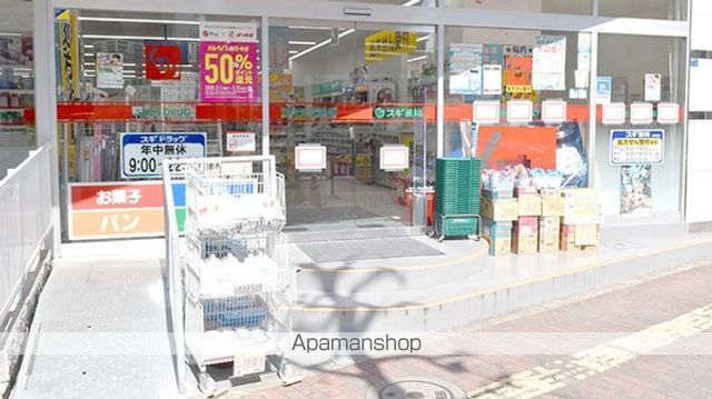 その他　【ドラッグストア】スギ薬局　赤塚新町店（その他）まで265m