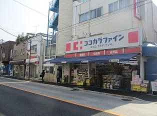ドラックストア　ココカラファイン 用賀中町通り店（ドラッグストア）まで978m