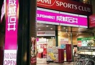 スーパー　成城石井 桜新町店（スーパー）まで877m