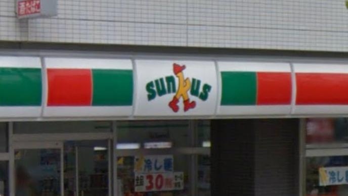 コンビニ　サンクス新宿上落合三丁目店（コンビニ）まで349m