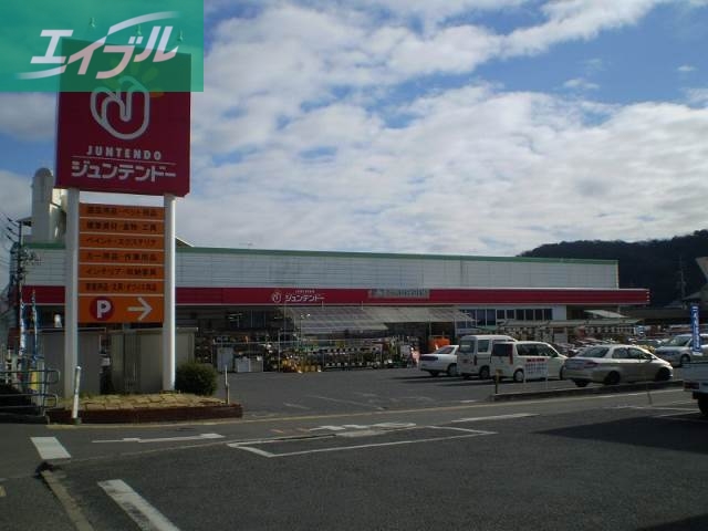ホームセンター　ホームセンタージュンテンドー原尾島店（ホームセンター）まで726m