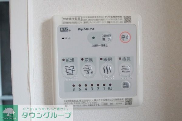 その他設備　設備