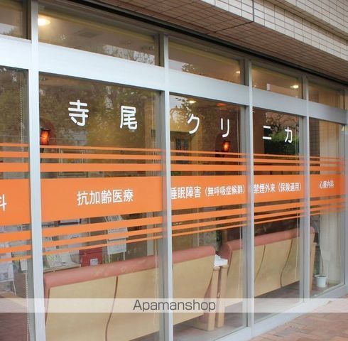 病院　寺尾クリニカ（病院）まで648m
