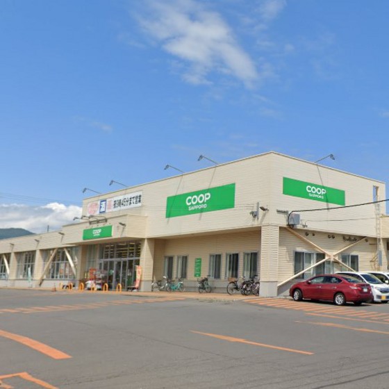 スーパー　コープさっぽろかじ店（スーパー）まで986m