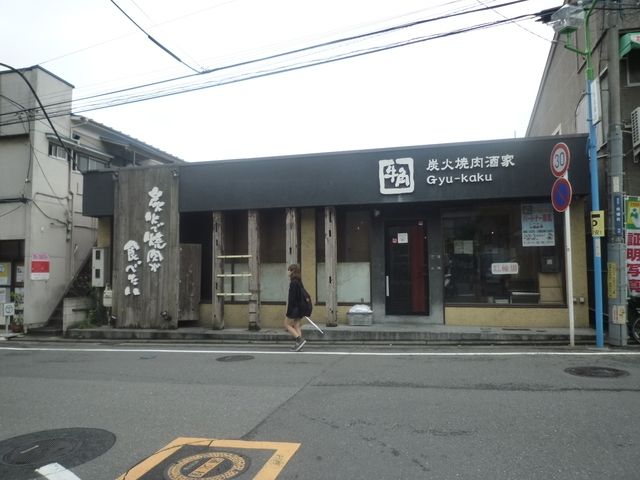 その他　★★牛角（その他）まで951m