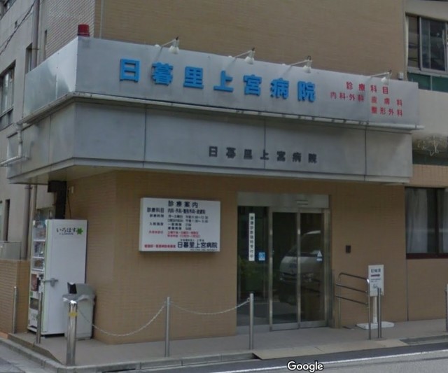 病院　社会福祉法人上宮会日暮里上宮病院（病院）まで268m