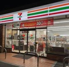 コンビニ　セブンイレブン 川崎上小田中1丁目店（コンビニ）まで259m