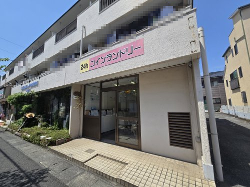 その他　24hコインランドリー（その他）まで841m