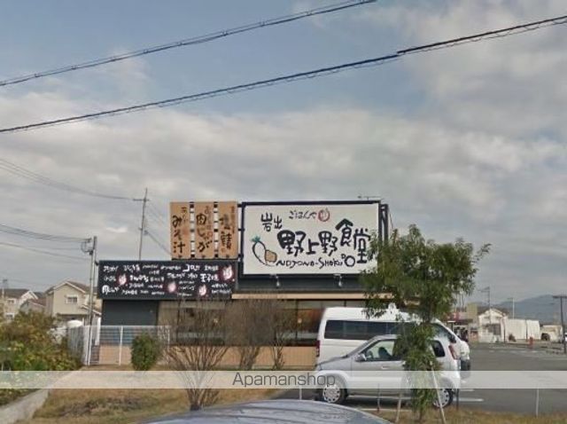 飲食店　岩出野上野食堂（飲食店）まで748m