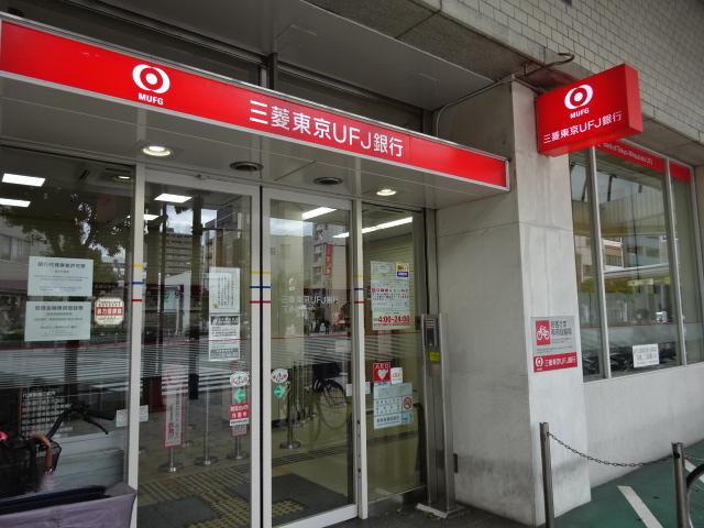 銀行　三菱東京UFJ銀行 玉造支店（銀行）まで302m