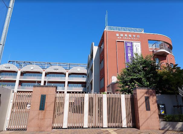 高校・高専　堀越高等学校（高校・高専）まで643m
