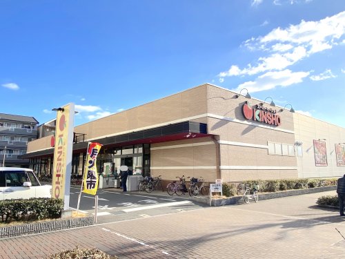 スーパー　ス-パ-マ-ケットKINSHO(近商) 大小路店（スーパー）まで397m