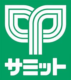 スーパー　サミットストア 横浜岡野店（スーパー）まで484m