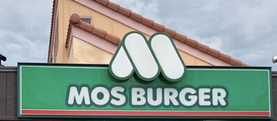 飲食店　モスバーガーイオン板橋店（飲食店）まで1017m