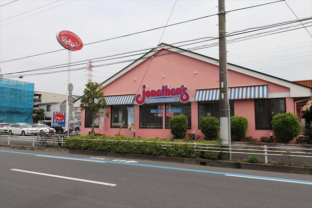 飲食店　ジョナサン（飲食店）まで231m