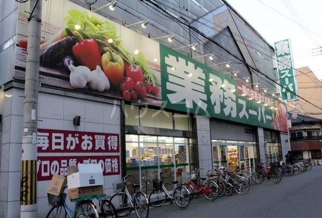 スーパー　業務スーパー 高津店（スーパー）まで825m