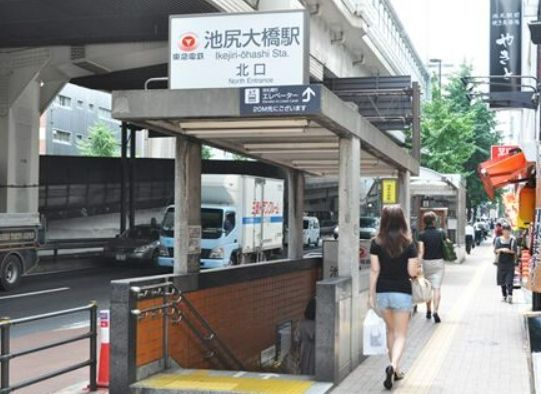 その他　池尻大橋駅(東急 田園都市線)（その他）まで310m