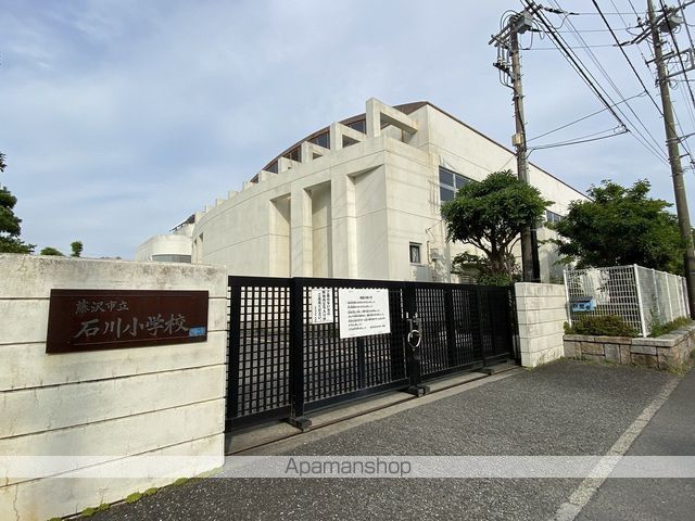 小学校　藤沢市立石川小学校（小学校）まで291m