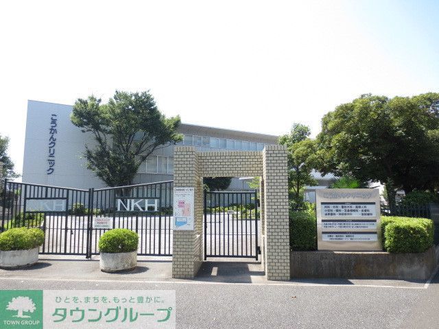 病院　医療法人社団こうかん会日本鋼管病院（病院）まで1150m