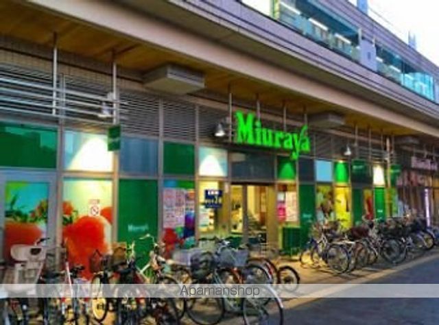 スーパー　（株）三浦屋／武蔵小金井店（スーパー）まで939m