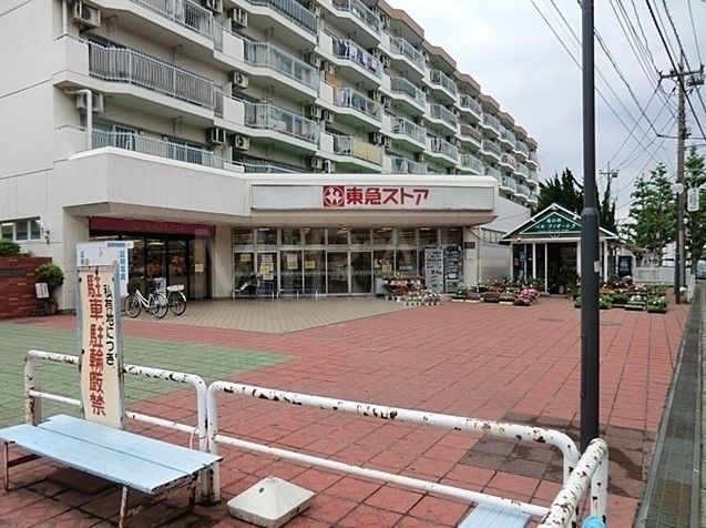 スーパー　東急ストア東林間店（スーパー）まで320m