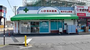 ドラックストア　いかるみ薬局（ドラッグストア）まで1202m