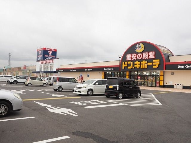 その他　ドン．キホーテ（その他）まで1300m