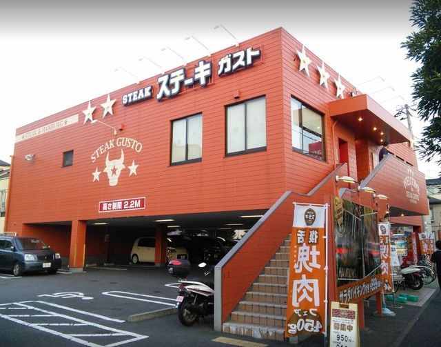 飲食店　ステーキガスト（飲食店）まで1130m