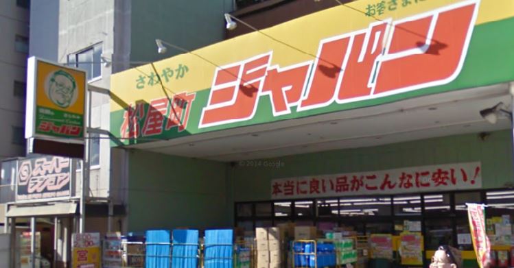 その他　ジャパン（その他）まで708m