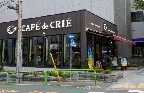 飲食店　カフェ ド クリエ 市ヶ谷東（飲食店）まで252m