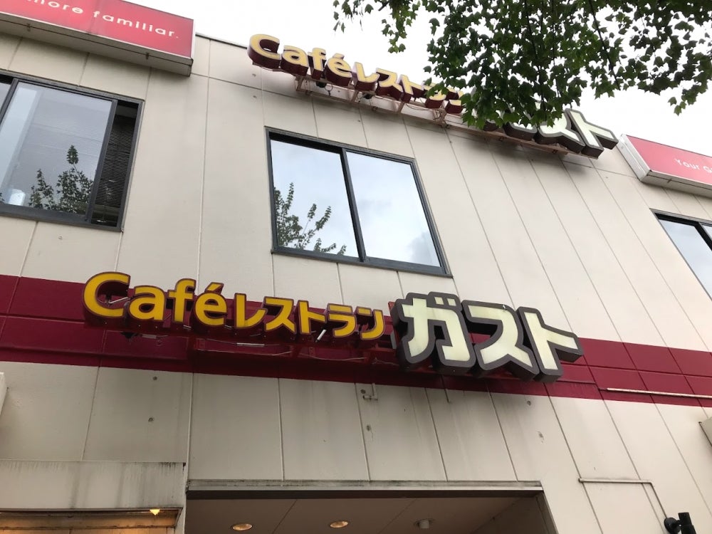 飲食店　ガスト 市ヶ谷駅前店(から好し取扱店)（飲食店）まで777m