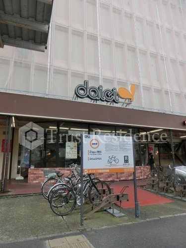 スーパー　ダイエー 大島店（スーパー）まで658m
