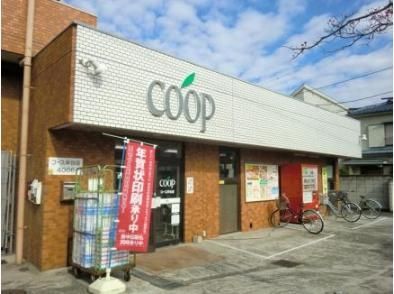 スーパー　ユーコープ岸谷店（スーパー）まで570m