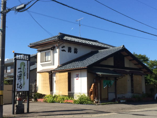 飲食店　二男坊（飲食店）まで850m
