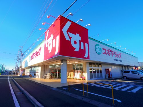 ドラックストア　スギ薬局焼津東小川店（ドラッグストア）まで461m